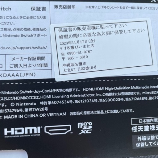 Switch ゼルダの伝説　新品未開封品