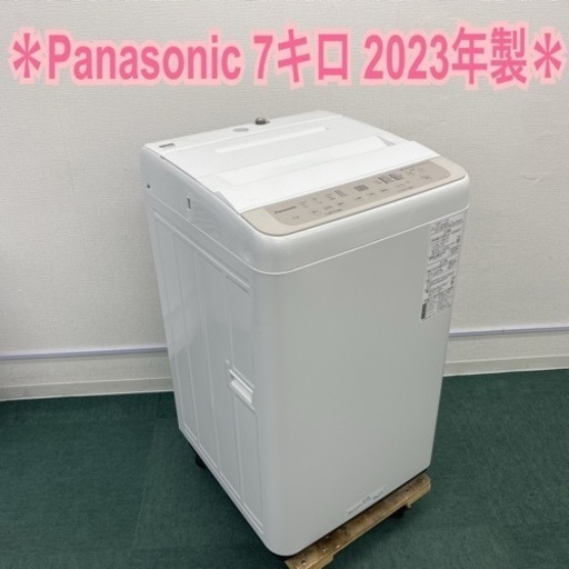 ＊パナソニック 全自動洗濯機 7キロ 2023年製＊
