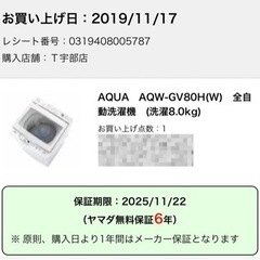 洗濯機　AQUA AQW-GV80H(W) 全自動の画像