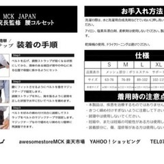整体院長監修　腰サポーター　正規品の画像