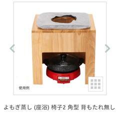 よもぎ蒸しセット