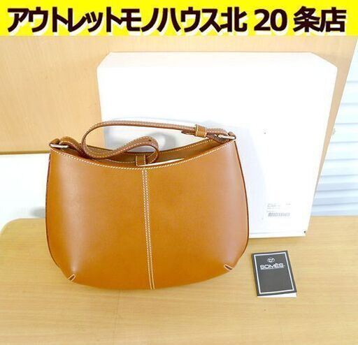 ソメスサドル 本革レザー ワンショルダー ハンドバッグ ショルダーバッグ ブラウン SOMES SADDLE 札幌 北20条店