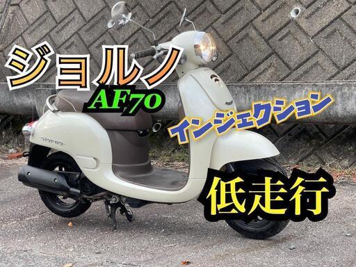 豊田市　HONDA ジョルノ　AF70 低走行　絶好調　FN23102601