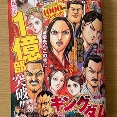 ヤングジャンプ No52 特大号 2023/11/22発売