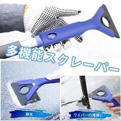 新品♥スノーブラシ　多機能　6in1の画像