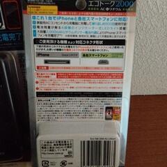 モバイルバッテリー　かなり古いタイプの画像