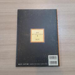 【お値下げ】おしいれのぼうけんの画像