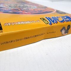 パチンコ実機攻略シリーズ CRルパン三世X Windows95 98 Me CD-ROM CRルパン3世 札幌市 平岸店の画像