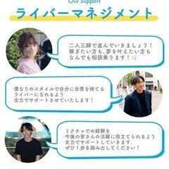 【週1〜OK/完全在宅/OLに人気急上昇中の副業☆】未経験OK！スキマ時間で稼げるライブ配信♪【平均報酬2,500円～】の画像