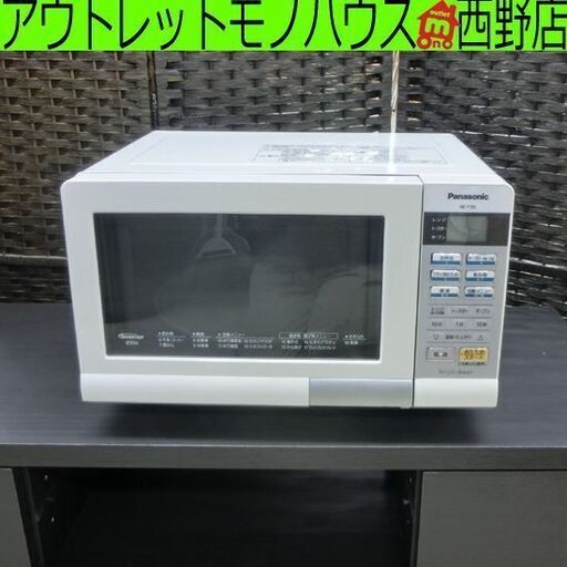 オーブンレンジ パナソニック 2013年製 NE-T155 ターンテーブル 札幌 西野店