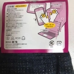 【新品未使用】タッチパネル対応　滑り止め加工手袋Ｍ-Ｌ　濃い緑の画像