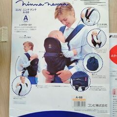 コンビ　ニンナナンナ　抱っこ紐　おんぶ紐　5WAYの画像