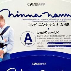 コンビ　ニンナナンナ　抱っこ紐　おんぶ紐　5WAYの画像