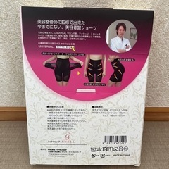 お値下げ中！新品未使用　マジカルシェリー　骨盤ショーツの画像