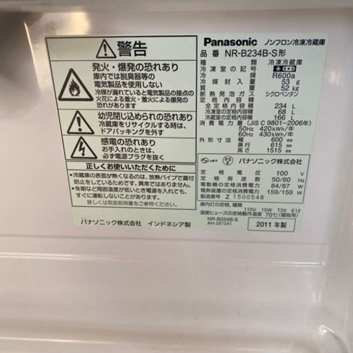 値下げ　Panasonic 2ドア冷蔵庫