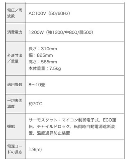 デロンギ コンベクターヒーター 
