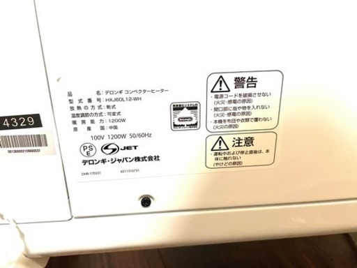 デロンギ コンベクターヒーター 