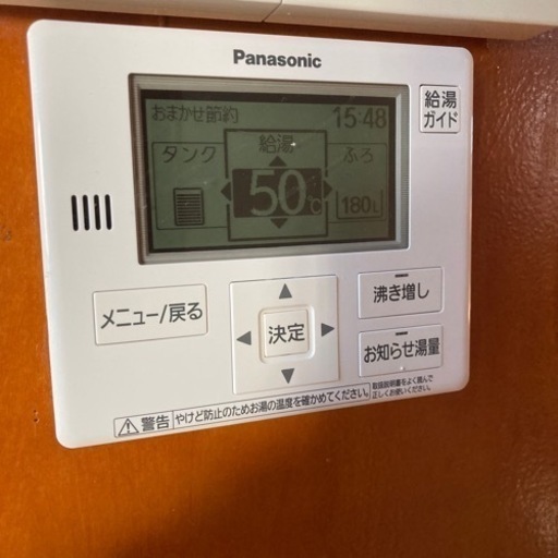 パナソニック　エコキュート