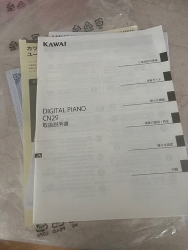 KAWAI 電子ピアノ