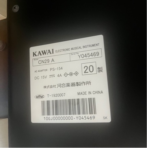 KAWAI 電子ピアノ