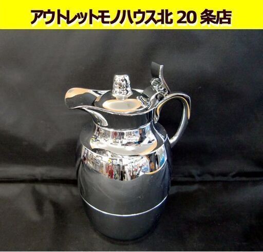 ☆alfi アルフィ ポット ジュエル クローム Juwel 0.44L 魔法瓶 保温 ジュベール ドイツ 日本酸素株式会社 札幌 北20条店