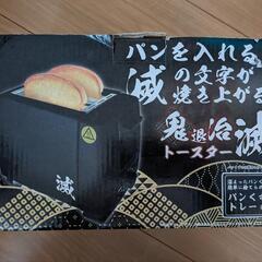 ポップアップトースター