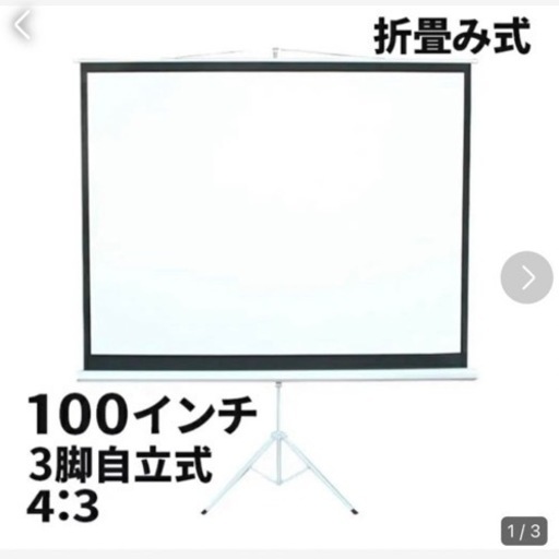 スクリーン