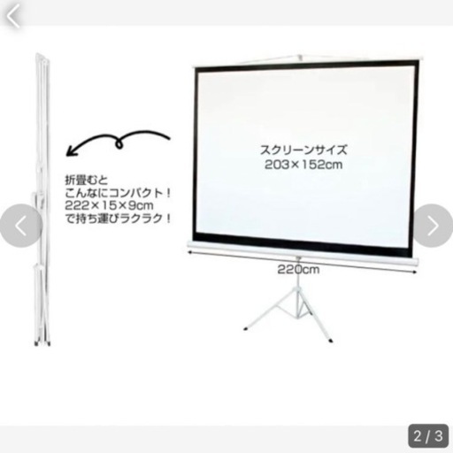 スクリーン