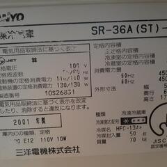 サンヨー冷蔵庫SANYO SR36 A 355Lの画像
