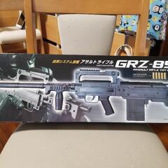 トイガン  アサルトライフル  GRZ-85  新品未開封