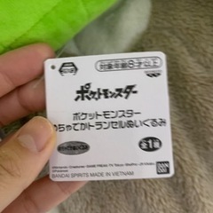 ポケットモンスターめちゃデカぬいぐるみコクーントランセルまとめての画像