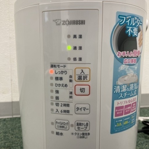 【ご来店限定】＊象印 スチーム式加湿器 2021年製＊1122-4