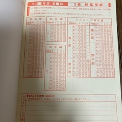 2023年度★英検3級過去問題集&頻出度別問題集の画像