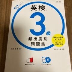 2023年度★英検3級過去問題集&頻出度別問題集の画像
