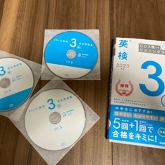 2023年度★英検3級過去問題集&頻出度別問題集