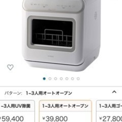 シロカ 2WAY食器洗い乾燥機 [2021年モデル/オートオープン機能/食洗機/工事不要/分岐水栓可/タイマー6段階設定] SS-MA251 シルバーの画像