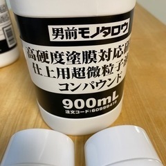 コンパウンド　各種の画像