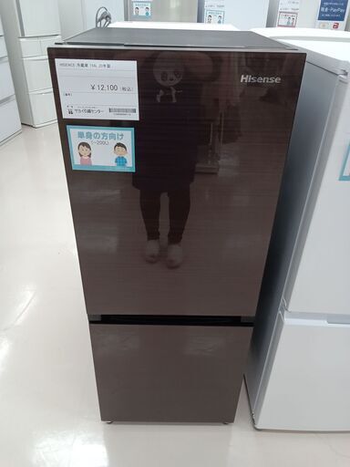 ★ジモティ割あり★ Hisense 2ドア冷蔵庫 HR-G1501 154L ２０年製 動作確認／クリーニング済み TC255