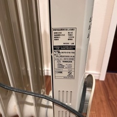 オイルヒーター　山善　0円の画像