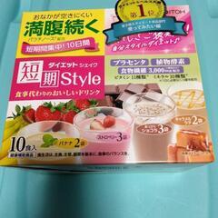 未開封 ダイエットシェイク 1箱 