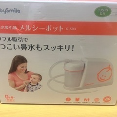 メルシーぽっと