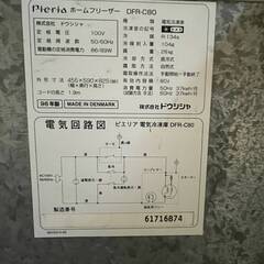 冷凍庫 ドウシシャ Pieria ホームフリーザー DFR-C80 1996年　ジャンクの画像