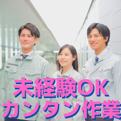 1日のみの単発勤務❕イベント撤去作業