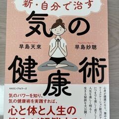 仙台で習える★気功の源流(呼吸法とツボの刺激)「気の導引術」★護身術にもなる健康武術「道家動功術」女性・子供・大人におすすめの習い事【気のトレーニング 道家道学院】の画像