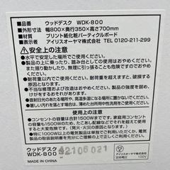 ◆ アイリスオーヤマ スリムが嬉しい！PCデスク＆デスクチェア セット ◆ 机 の画像