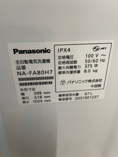 値下げ¥44,800→39.800Panasonic   全自動洗濯機8.0kgNA-FA80H7-W リサイクルショップ宮崎屋　佐土原店　24.3.25F
