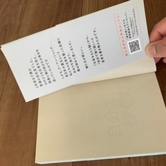 書籍【自分で稼ぐ力】の画像