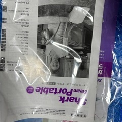 最終値下げシャーク　スチームクリーナーセットの画像
