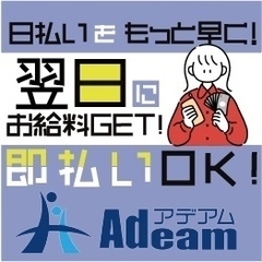 【10名限定】当日日払OK！日給15,000円★1カ月間の短期★夜勤★の画像