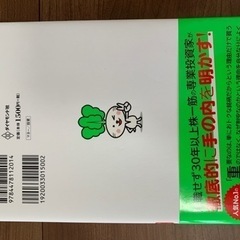 書籍【貯金40万円が株式投資で４億円】の画像